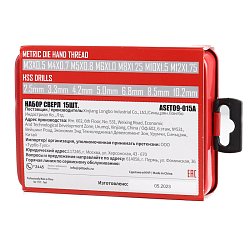 Набор сверл P.I.T. ASET09-015A, 15 предметов