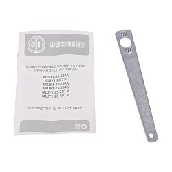 Угловая шлифмашина Фиолент МШУ1-23-230Б (круг 230мм, вес 4.6 кг, число оборотов/мин 6500)