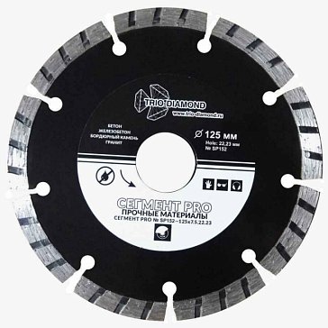 Изображение товара Диск алмазный отрезной Trio-Diamond PRO SP152 125 мм сегментный Россия