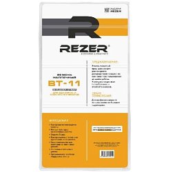 Ремень наплечный ранцевый Rezer ВТ-11 03.011.00051