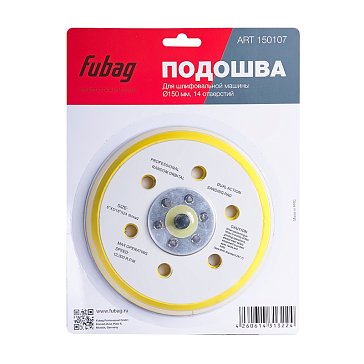 Изображение товара Подошва к шлифовальной машинке Fubag 150107 150 мм 14 отверстий