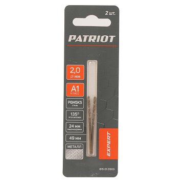 Изображение товара Сверло по металлу Patriot Expert 815010503 (2,0 мм, 2шт)