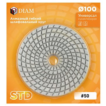 Изображение товара Алмазный гибкий шлифовальный круг Diam 100 мм зернистость 50 для камня и керамики