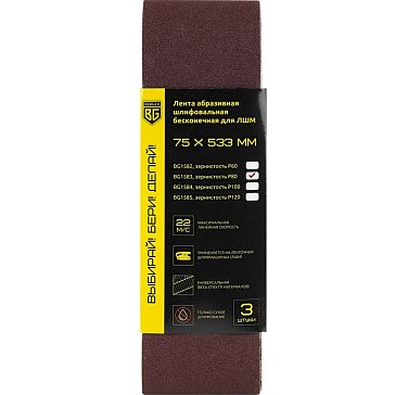 Изображение товара Лента абразивная бесконечная Berger BG1583 75х533 мм P80 3 шт для ЛШМ