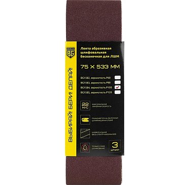 Изображение товара Лента абразивная шлифовальная бесконечная Berger BG1584 для ЛШМ (3 шт, 75х533 мм, P100)