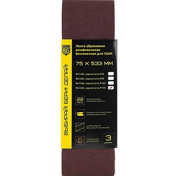 Изображение товара Лента абразивная Berger BG1585 75х533 мм P120 для ЛШМ 3 шт
