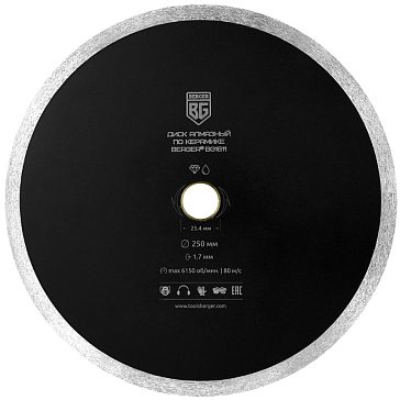 Изображение товара Диск алмазный отрезной по керамике Berger BG1611, несегментный, 250x1.8x25.4 мм + адаптер 22.23 мм