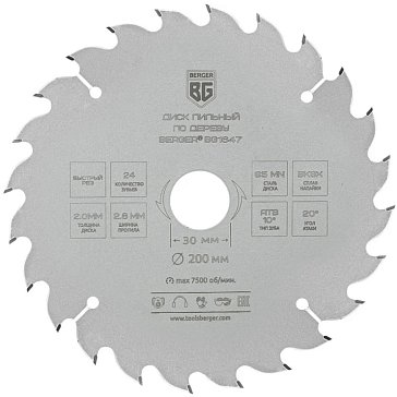 Изображение товара Пильный диск Berger BG1647 200 мм для дерева и ДСП быстрая резка 24 зуба