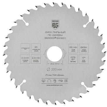 Изображение товара Диск пильный по дереву и ДСП Berger BG BG1651, оптимальный рез, 200x30/25.4/20/16x36z, 2.8/2.0 мм, ATB 15°, ат.17°