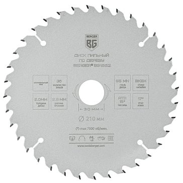 Изображение товара Пильный диск Berger BG1652 210 мм для дерева ДСП фанеры и МДФ