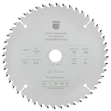 Изображение товара Диск пильный по дереву и ДСП Berger BG BG1653, оптимальный рез, 255x30/25.4/20/16x48z, 3.2/2.2 мм, ATB 15°, ат.17°