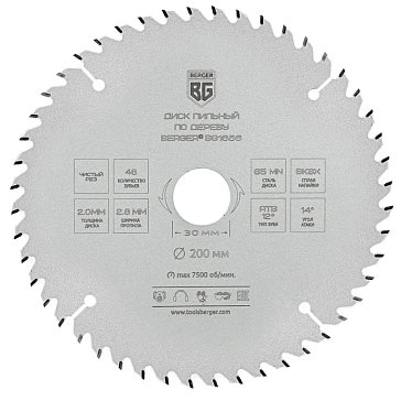 Изображение товара Диск пильный по дереву и ДСП Berger BG BG1656, чистый рез, 200x30/25.4/20/16x48z, 2.8/2.0 мм, ATB 12°, ат.14°