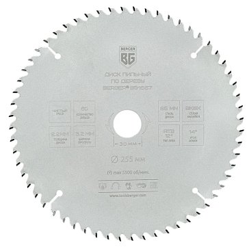 Изображение товара Диск пильный Berger BG1657 255 мм для дерева и ДСП чистый рез