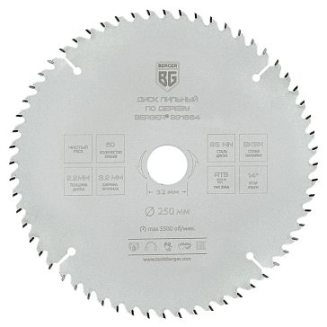 Изображение товара Диск пильный по дереву и ДСП Berger BG BG1664 250 мм ATB 12°