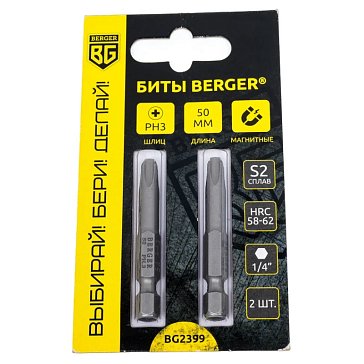 Изображение товара Биты Berger BG2399, магнитные, PH3, 50 мм, 2 шт., S2