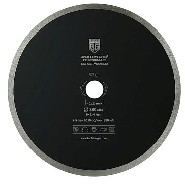 Изображение товара Диск алмазный отрезной по керамике Berger BG BG1603, несегментный, 230x2.4x22.23 мм