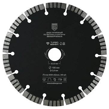 Изображение товара Диск алмазный отрезной Berger BG BG1605 180 мм турбосегментный для бетона кирпича