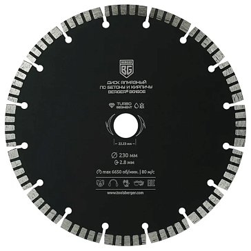 Изображение товара Алмазный отрезной диск Berger BG BG1606 230 мм для бетона кирпича и плитки