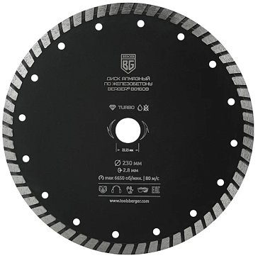 Изображение товара Диск алмазный отрезной по железобетону Berger BG BG1609, тип турбо, 230x2.8x22.23 мм