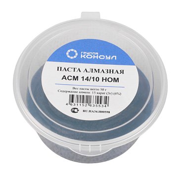 Изображение товара Алмазная паста Консул АСМ 14/10 НОМ 50 г для точной полировки