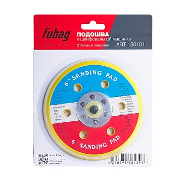 Изображение товара Подошва к шлифовальной машинке Fubag 150мм 6 отверстий на липучке