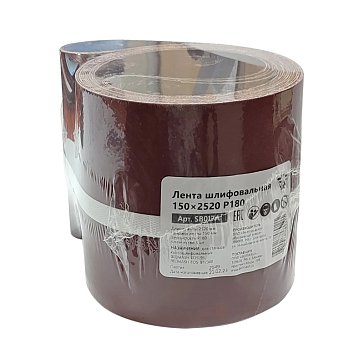 Изображение товара Лента шлифовальная Belmash P180 SB017A 150х2520, 5 шт.