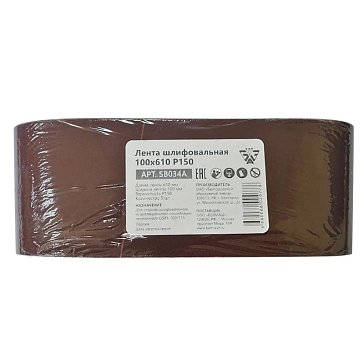 Изображение товара Лента шлифовальная Belmash SB034A, Р150, 100х610