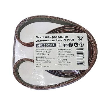 Изображение товара Belmash SB039A лента шлифовальная уплотнённая Р100 25х769