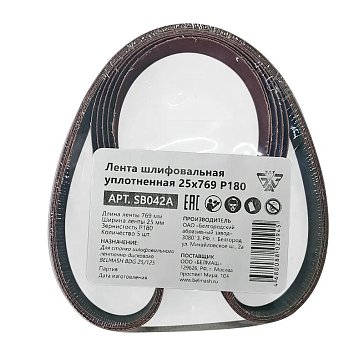 Изображение товара Лента шлифовальная уплотнённая Belmash SB042A, Р180, 25х769, 5 шт.