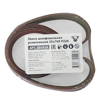 Изображение товара Лента шлифовальная уплотнённая Belmash SB043A, Р220, 25х769