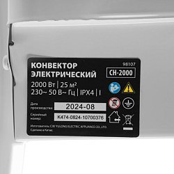 Конвектор электрический MTX CH-2000 98107, 2000 Вт, X-образный нагреватель, термостат, колеса