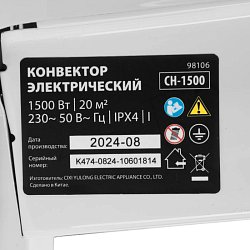 Конвектор электрический MTX CH-1500 98106, 1500 Вт, X-образный нагреватель