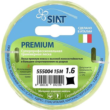 Изображение товара Леска Siat premium 555004 1,6 мм, крученый квадрат, 15 м