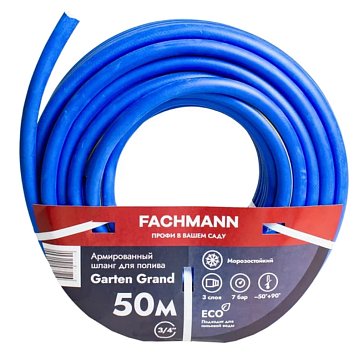 Изображение товара Шланг поливочный Fachmann Garten Grand 05.023, 3/4, 50 м, синий 