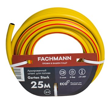 Изображение товара Шланг поливочный Fachmann Garten Stark 05.018, 3/4, 25м (желтый)
