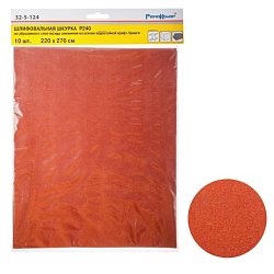 Шлифовальный лист на бумажной основе РемоКолор 32-5-124, оксид алюминия, водостойкий, Р240, 220х270 мм, 10 штук