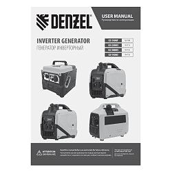 Генератор инверторный Denzel GS-3000iS 94716, 3,0 кВт, 230 В, закрытый корпус, ручной старт