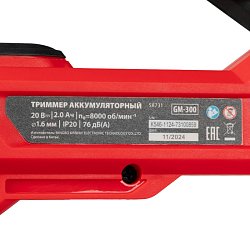 Триммер аккумуляторный MTX GM-300 58731, Li-Ion, 20 В
