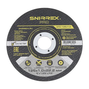 Изображение товара Круг отрезной по металлу Snirrex STC125x1.0 125мм Россия