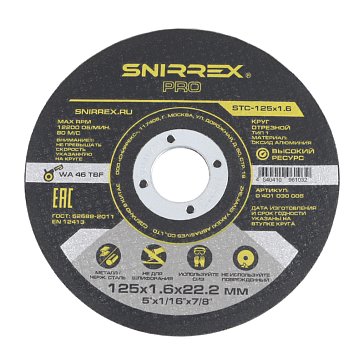 Изображение товара Круг отрезной по металлу Snirrex STC125х1.6 125 мм для резки стали и металлов