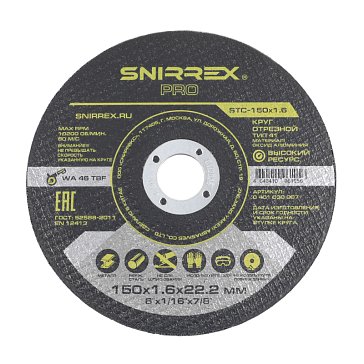 Изображение товара Круг отрезной по металлу Snirrex STC150х1.6 150 мм Россия