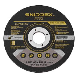 Круг шлифовальный Snirrex STG125х6