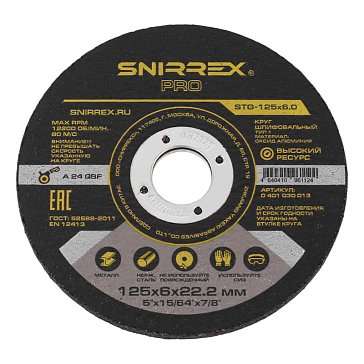 Изображение товара Круг шлифовальный Snirrex STG125х6 для металла - высокое качество и надежность