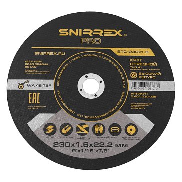 Изображение товара Круг отрезной по металлу Snirrex STC230х1.6 диаметр 230 мм для металла и стали