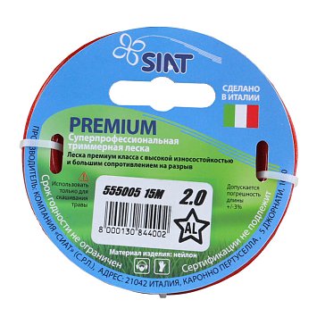 Изображение товара Леска для триммера Siat Premium Алюминиум 555005, 2 мм, 15 м