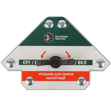 Изображение товара Угольник для сварки магнитный отключаемый Fit 81817, тип "стрелка", усилие до 34 кг