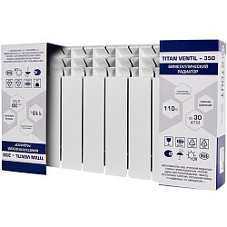 Радиатор Stout TITAN VENTIL 350 SRB-3320-035009, 9 секций, биметаллический, нижнее правое подключение, белый RAL 9016