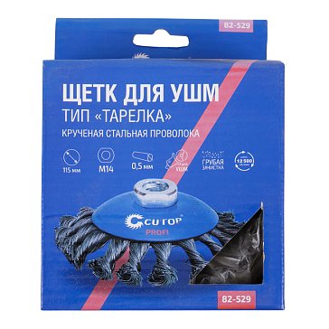 Изображение товара Щетка для УШМ Cutop Profi 82-529 115 мм M14 сталь скрученная