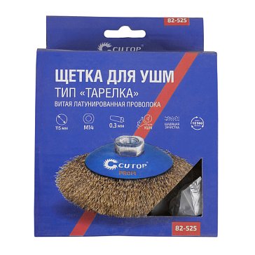 Изображение товара Щетка для УШМ 115 мм М14 латунная витая проволока 0.3 мм Cutop Profi 82-525