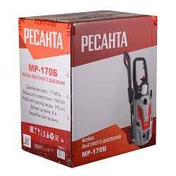 Садовая мойка Ресанта МР-170Б 70/8/21 с забором воды